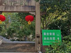 -紫金山索道-售票处