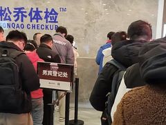 -松乔体检(亦庄店)