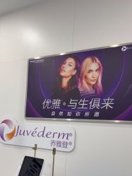 -杭州米兰柏羽医疗美容医院