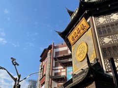 -豫园