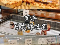 -司乎·日式鲜吐司(EFC欧美广场店)