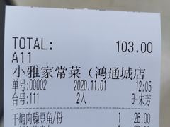 -小雅木姜子烤鸡·贵州菜(鸿通城店)
