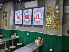 -粉肆儿拌粉拌面