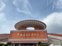 -中国闽台缘博物馆