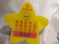 -海底捞火锅(壹悦城店)