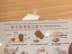 -和幸(温江新光天地店)