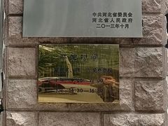 -河北钱币博物馆