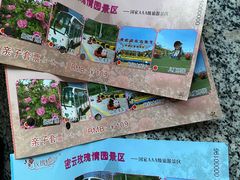 -密云玫瑰情园