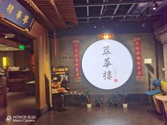 -萃華楼(王府井店)