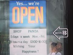 -熊猫一间店欧式奶茶铺