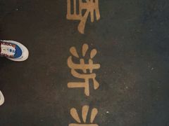 -香浙汇(望京店)