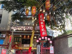-聂发财重庆江湖菜(解放碑店)