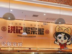 -蟹宗蟹(润达国际五楼店)