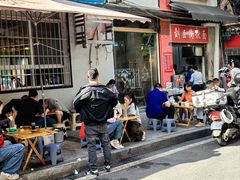 -刘臣街燃面