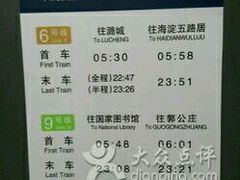 -白石桥南(地铁站)
