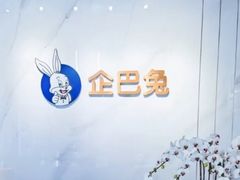 -企巴兔·注册公司代理记账