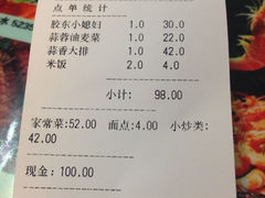 账单-美达尔(中山路店)