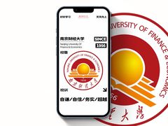 -南京财经大学(仙林校区)