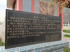 -花园口旅游区
