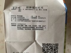 -爸爸糖吐司面包(大连高新锦辉商场店)