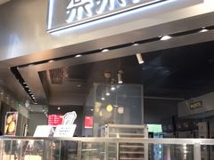 门面-LELECHA乐乐茶(美罗城店)