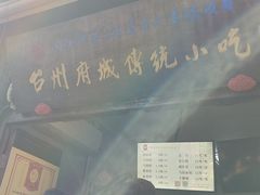 -王天顺海苔饼