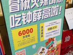 -冒椒火辣(奎星楼街店)