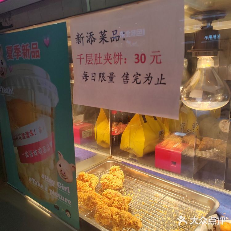 脑花的花样吃法之脑花肥肠饼