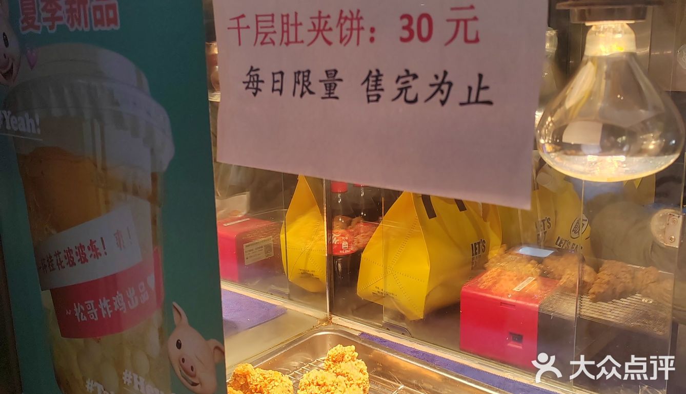 脑花的花样吃法之脑花肥肠饼