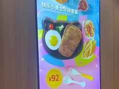 -豪享来(我格广场店)