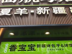 -丝路传奇·中国拉面航母店(北医三院店)