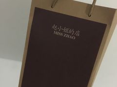-赵小姐的店(鼓浪屿三友店)