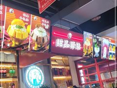 -蛙一刀·麻椒鱼火锅(金仙桥店)
