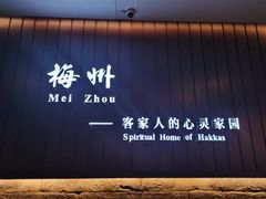 -中国客家博物馆