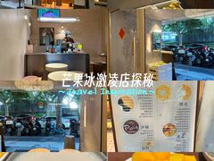 -小团圆糖水铺(襄阳南路店)
