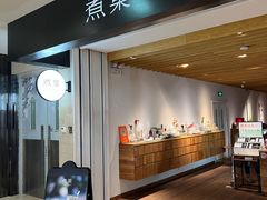 -煮叶(悠唐广场店)