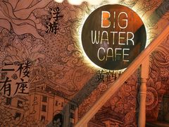 -大水的店(昙华林店)