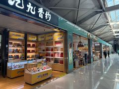 -丽江三义国际机场