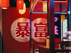 -十三姨正合丰烤肉(营迹路店)