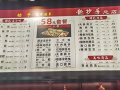 -龙抄手(春熙路总店)