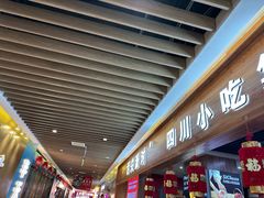 -开来欣悦购物广场