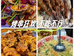 -路边羊烧烤酒场(宝带路店)