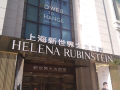 -新世界大丸百货