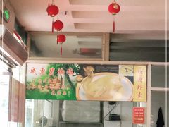 -成惠食府(赤岗店)