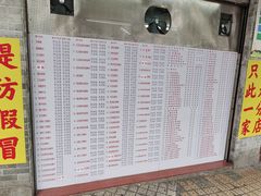 -百花传统甜品店(原址店)