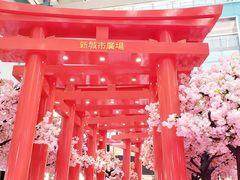 -新城市广场