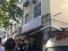 -老方子馅饼粥(台东店)