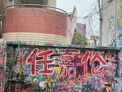 -黄桷坪涂鸦艺术街
