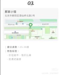 -Sunny喜铺婚礼定制·求婚策划