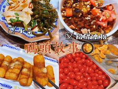 -码头故事·成都老火锅